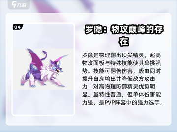 洛克王国世界🔥PVP最强阵容曝光！😍截图5