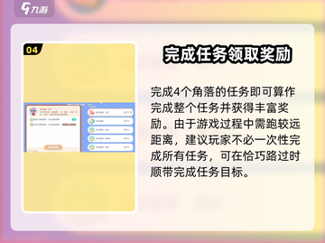 心动小镇🔥寻找答案任务超详细攻略来了！快人一步完成任务🎉截图5