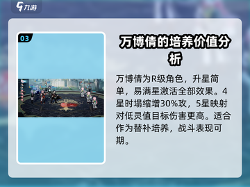 龙族卡塞尔之门：万博倩技能大曝光💥🔥截图4