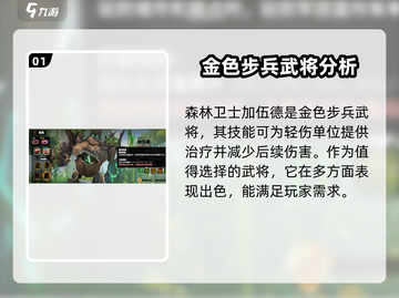 万龙觉醒🔥金色武将最强推荐，就选它！截图2