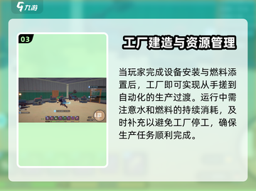 沙石镇时光🔥工厂建造攻略来啦！新手必看⚡截图4