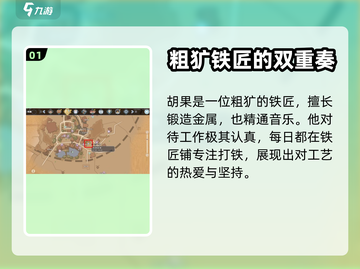 《沙石镇时光》铁匠好感飙升秘籍🔥截图2