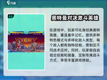 🔥2025必玩！葛雷奥特曼手游排行榜TOP榜单出炉🎉截图4