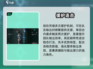 少女前线2琼玖强度炸裂💥截图4