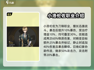 《异象回声》男角色大揭秘💥游戏党必看！截图4