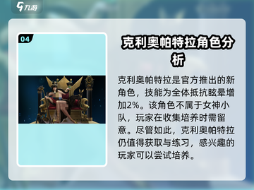 女神星球🔥必练女神角色大公开！🌟新手必看截图5