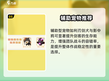 出发吧麦芬⚔剑客秒杀攻略截图6