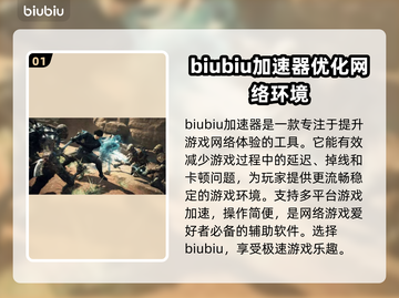 龙之信条2😎加速器推荐，下载地址大全！截图2