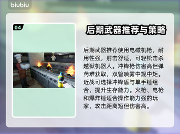 和平精英：非生物因素武器大起底💥截图5