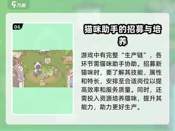猫咪和汤游戏🔥新手必看！😍超全攻略助你轻松上手✨截图7