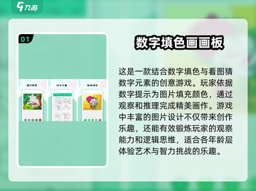 🔥2024必玩！超有趣看图猜数字手游合集来了✨截图2