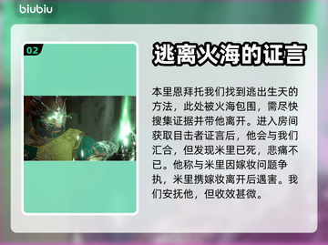 博德之门3🔥被困者任务完成技巧大公开！截图3