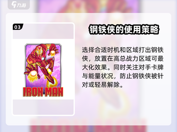 漫威终极逆转钢铁侠🔥游戏攻略来了！玩得爽到飞起👇截图4