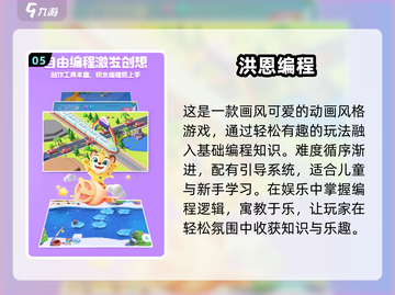 🔥2025最火代码游戏下载来袭！💻截图6