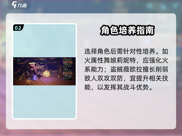 🔥《歧路旅人》手游爆火玩法揭秘！⚔截图3