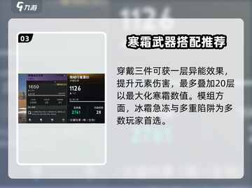 七日世界🔥凝望深渊最强搭配攻略来啦！截图4