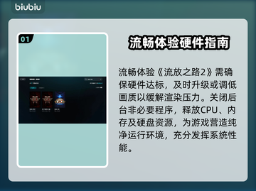 🎮流放之路2卡顿？秒变丝滑技巧大公开！截图2