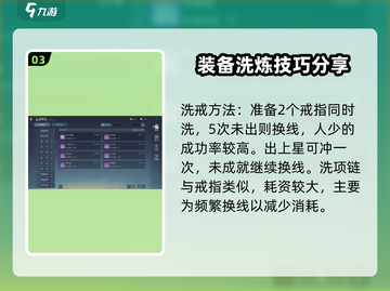 诛仙2手游戒指洗练秘籍🌟让你战力飙升！截图4