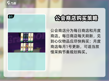 剑与远征2公会商店兑换🔥超值推荐来啦！截图2