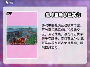 剑网3无界🔥超全玩法攻略来了！📌截图3