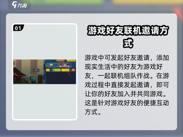 砰砰军团联机打人打怪攻略🔥游戏党必看！截图2