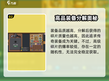 💥元气骑士前传高级碎片爆肝攻略！🎮截图3