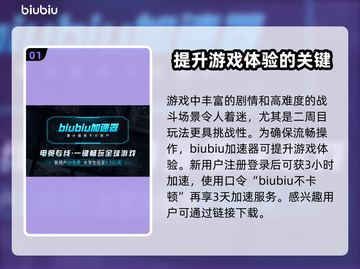 浪人崛起📖重回第一章方式分享，速来👇截图2