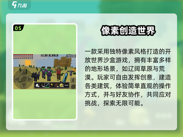 🎮2025超自由手游推荐！🔥高自由度神作大公开💥截图6