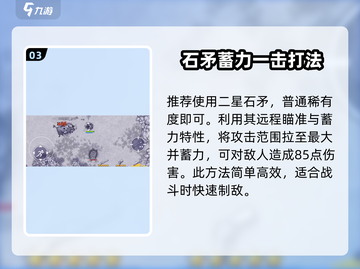 阿瑞斯病毒2🔥猪王打法攻略，轻松通关秘籍！截图4