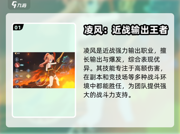 离火之境🔥：必玩职业与技能效果大揭秘！截图2