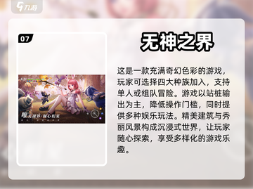2022超🔥好玩又简单的游戏排行榜🎮截图8