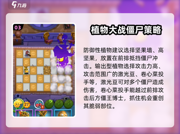 植物大战僵尸3🔥僵王博士通关攻略来啦！截图4