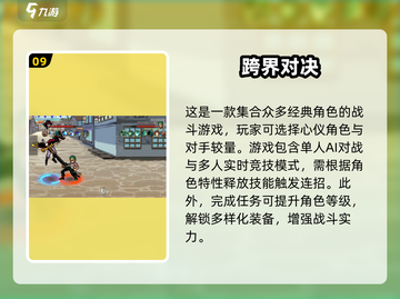 🔥2025绝地逃亡手游合集💥动作游戏爱好者不容错过！截图10
