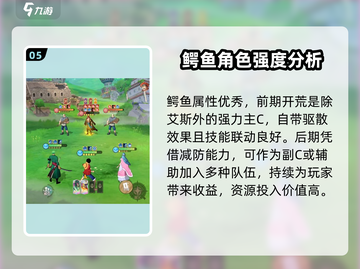 航海王梦想指针抽卡🔥角色选择超全攻略🎉截图6