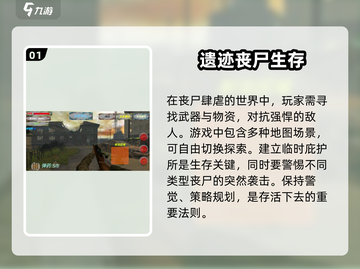 🔥2025最受欢迎丧尸手游下载合集좀截图2