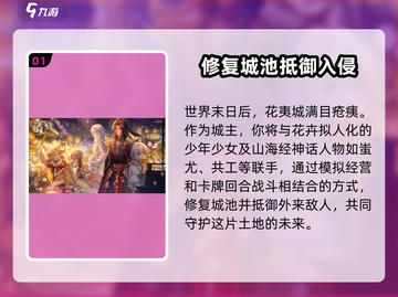 花语卷🔥新手必看！这样玩才不亏❤截图2