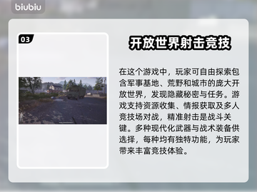 暗区突围🔥PC端无限下载教程来啦！🎮截图4