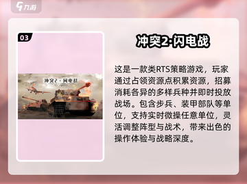 🔥2025最火二战手游TOP5💥截图4
