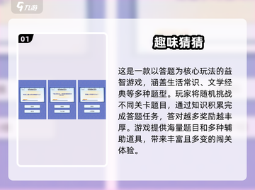 🔥2025最火猜物手游排行榜🎮免费畅玩推荐截图2