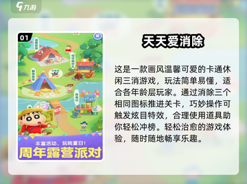 👵🎮2024超适合老年人的热门游戏榜单！截图2