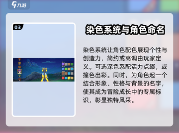 魔力宝贝复兴版🔥染色全流程揭秘！💎截图4