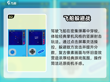 🚀2025最火飞船游戏下载合集截图3