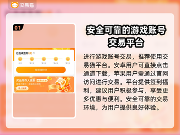 向僵尸开炮账号交易哪里靠谱？游戏大神都在这👇🎮截图2