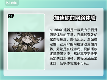 饥荒联机版卡顿？用这个加速器立马丝滑❗截图2
