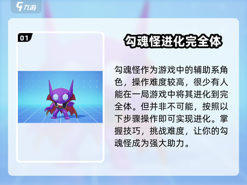 宝可梦大集结🔥勾魂怪进化全流程揭秘！💥截图2