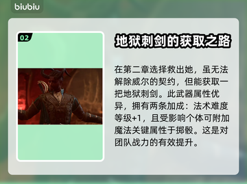博德之门3🔥魅魔队友招募方法大全！💡截图3