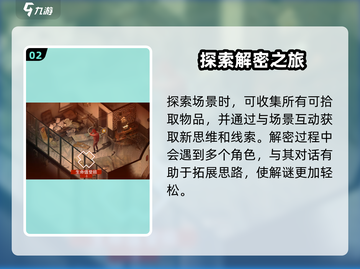 🎮极乐迪斯科开局思路！新手必看指南💥截图3