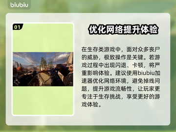 消逝的光芒2❌加速器？用这个⚡稳了！截图2