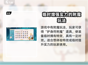 魔力宝贝旅人装备特效大揭秘💥截图4