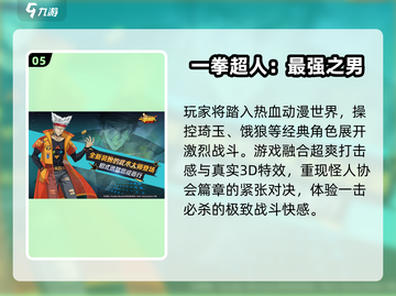 🔥2025必玩进击的巨人3D游戏💥截图6